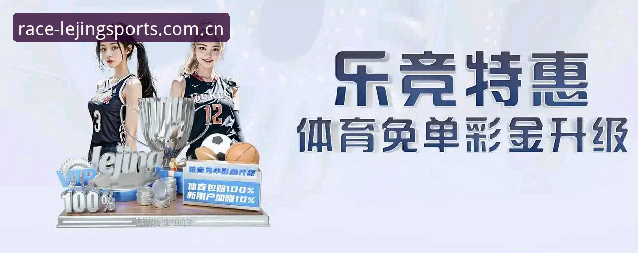 乐竞体育PC版 揭秘乐竞体育PC版:性能、安全与用户体验的深度评测