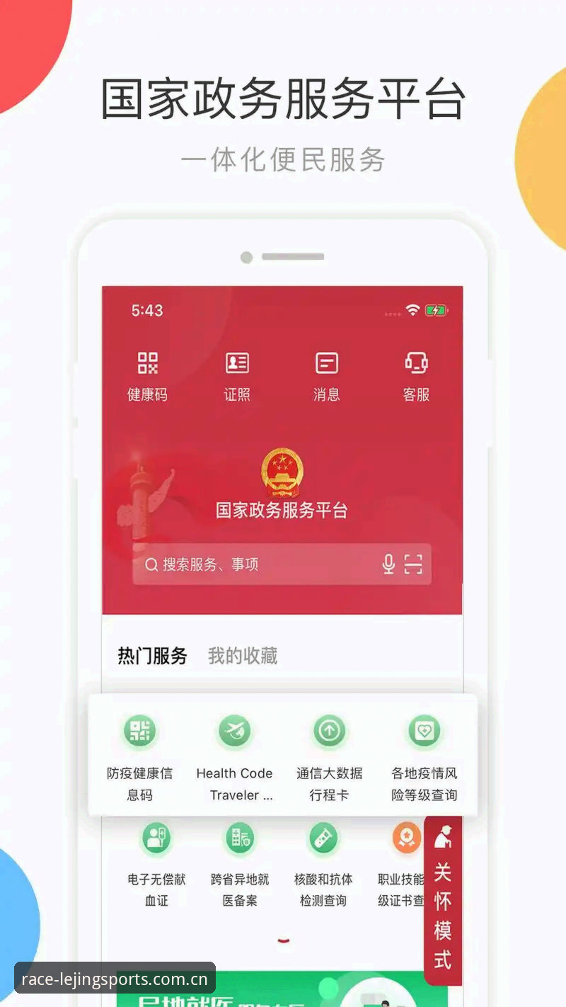 资深用户分享乐竞体育平台使用心得：从官网入口到安卓安装的完整指南