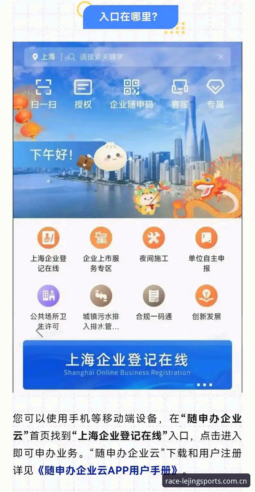 乐竞体育平台最新动态：v3.0.0版本上线与移动端体验升级全解析